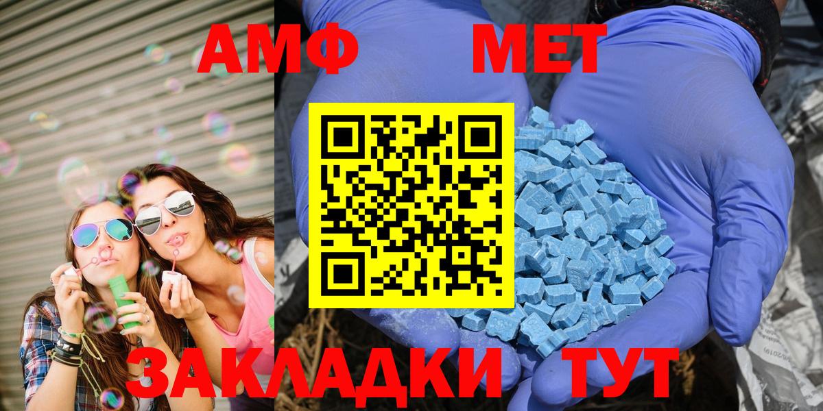 АМФ VHQ Отрадное