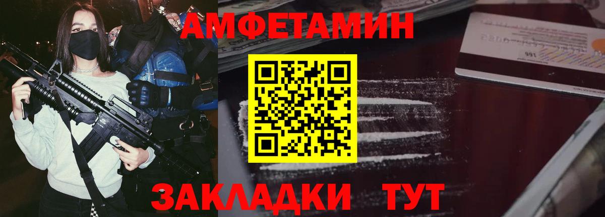 АМФ  АМФ Розовый  Вход с VPN  Отрадное 