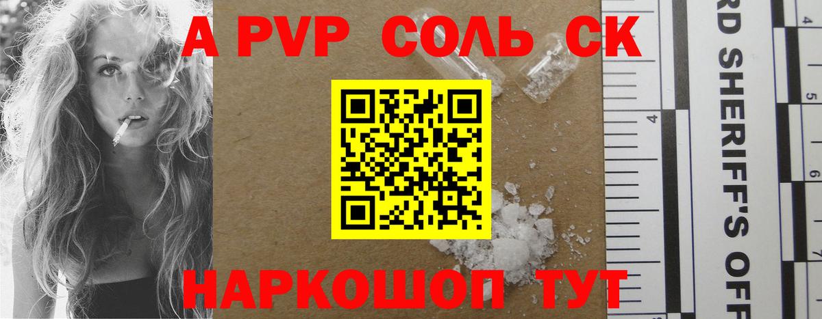 Alpha-PVP СК КРИС  Alfa_PVP Соль  Alfa_PVP  Отрадное  Вход с VPN 