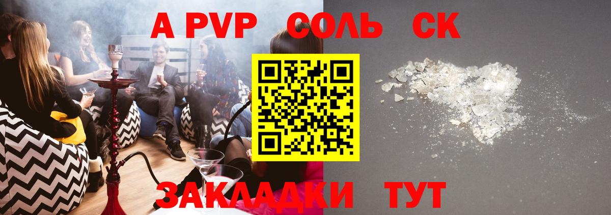 A PVP VHQ Отрадное