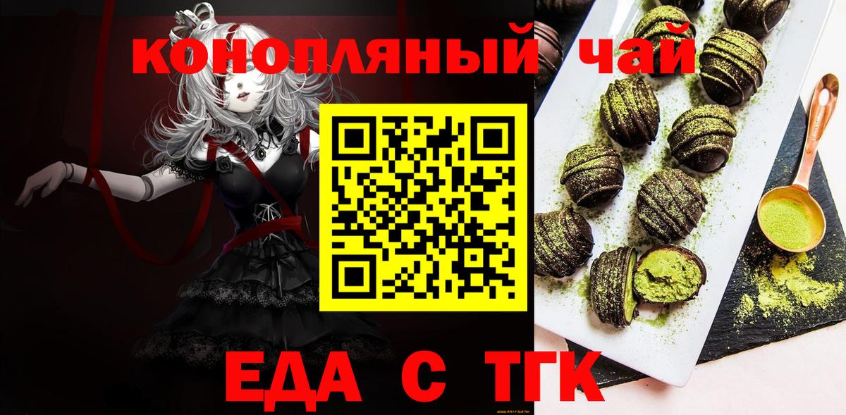 Canna-Cookies марихуана  Вход с VPN  Отрадное 