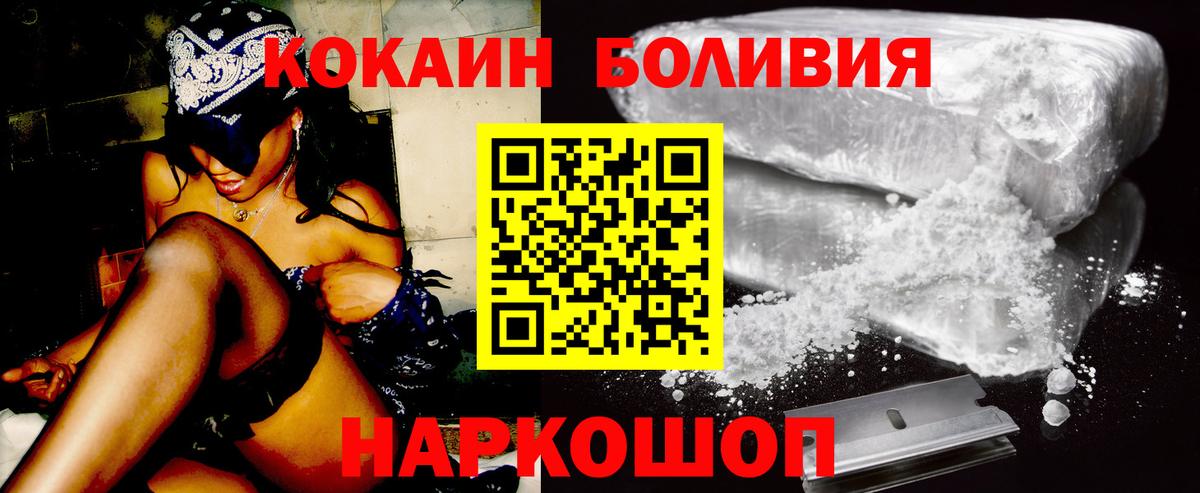 Отрадное  КОКАИН Перу  Кокаин Эквадор  Вход с VPN 