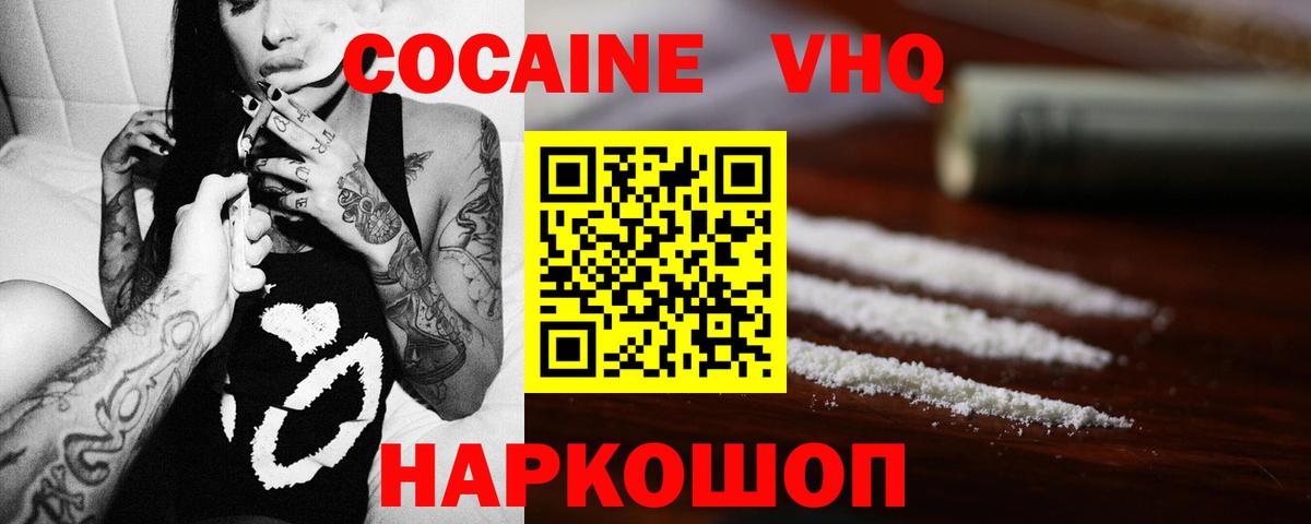 COCAIN Fish Scale Отрадное