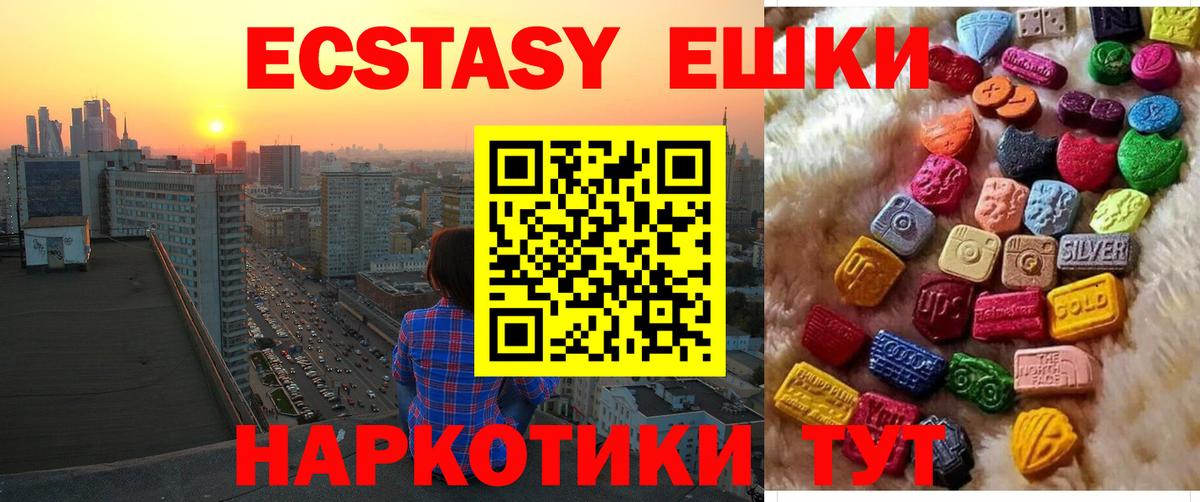 Экстази диски Отрадное