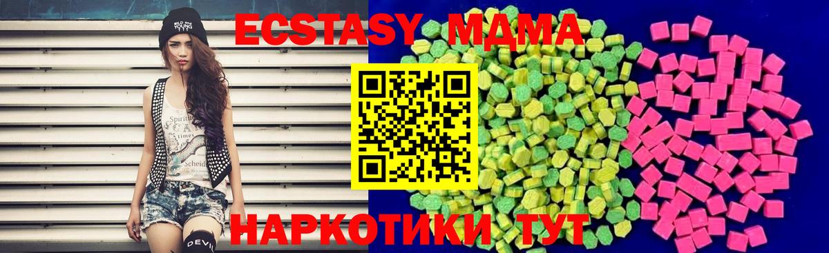 ЭКСТАЗИ 250 мг  Вход с VPN  Отрадное  ЭКСТАЗИ  Экстази Cube 