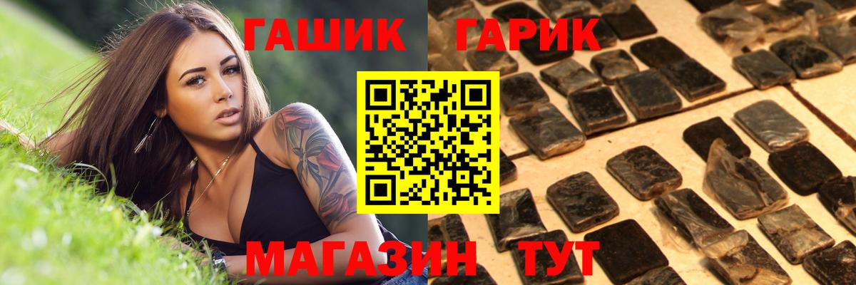 Отрадное  ГАШ  Вход с VPN  ГАШ гашик 