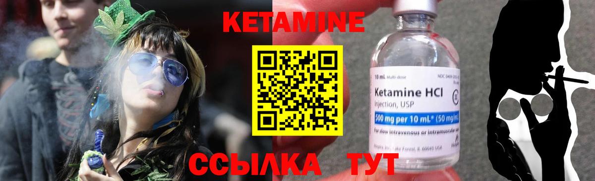 КЕТАМИН VHQ  Вход с VPN  shop состав  Отрадное 
