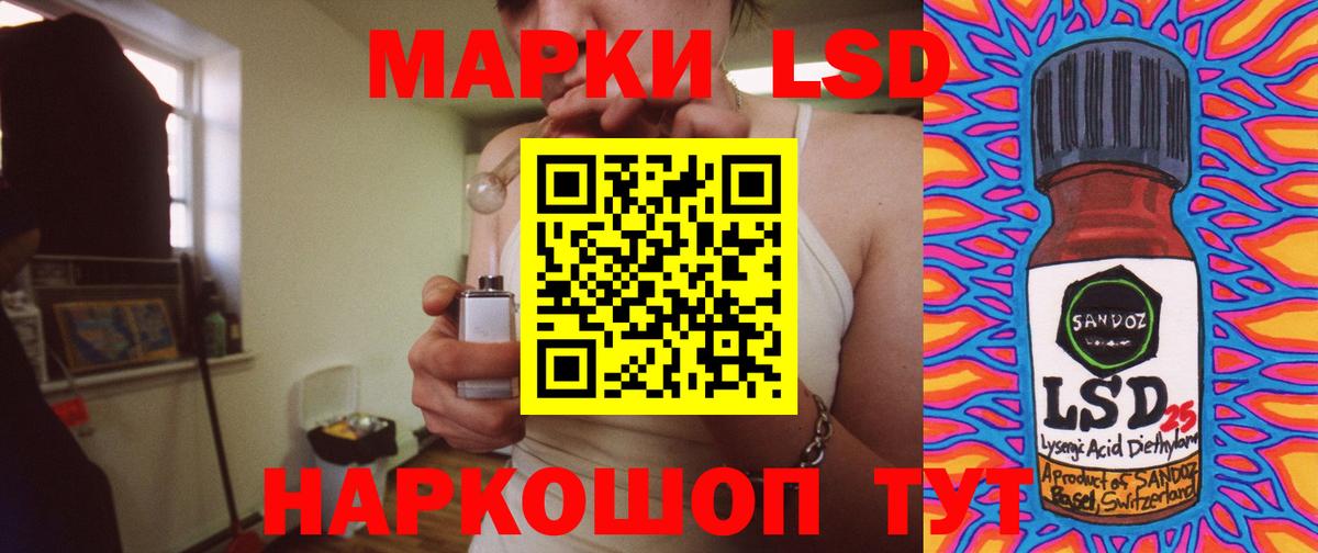 ЛСД экстази ecstasy Отрадное