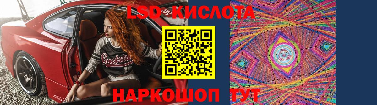 Лсд 25 экстази кислота  LSD-25 экстази ecstasy  Отрадное  Вход с VPN 