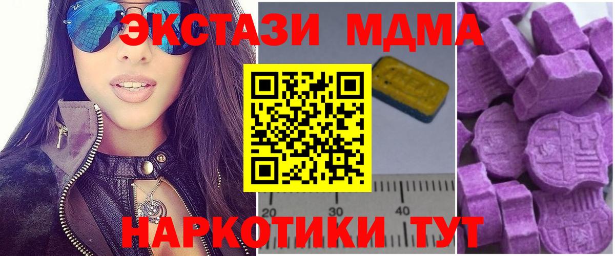 MDMA crystal  MDMA Molly  Отрадное  MDMA  Вход с VPN 