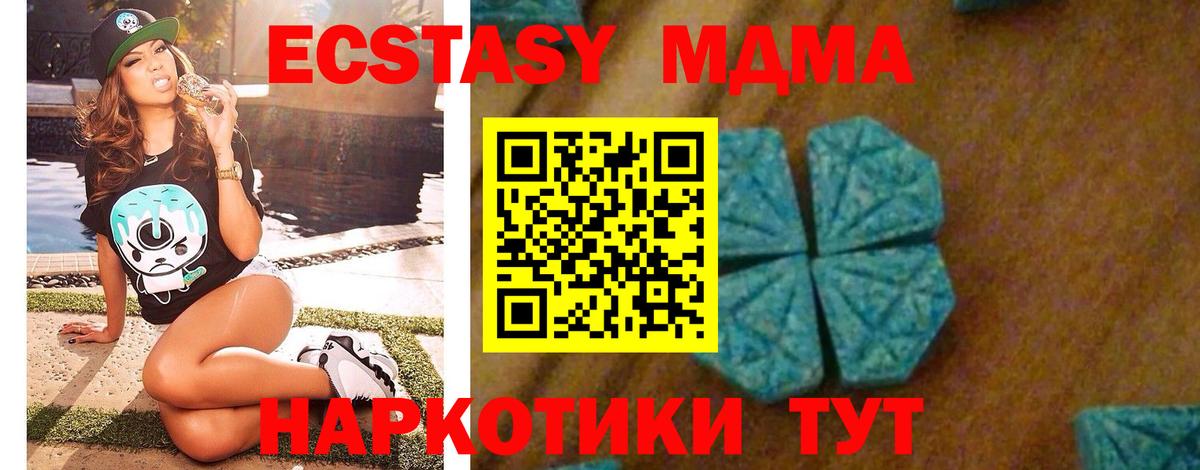 МДМА crystal Отрадное