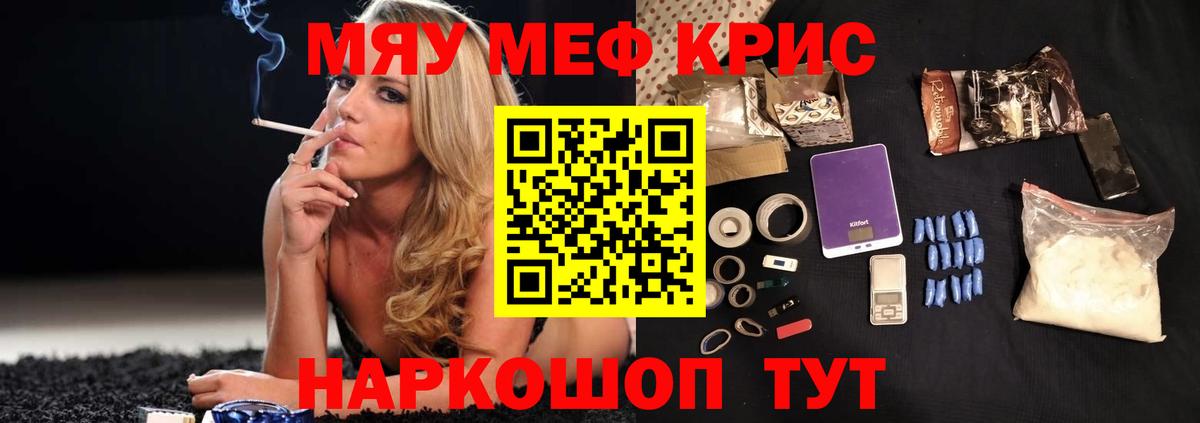 МЕФ mephedrone  МЯУ-МЯУ  Вход с VPN  Отрадное  Мефедрон 4 MMC 