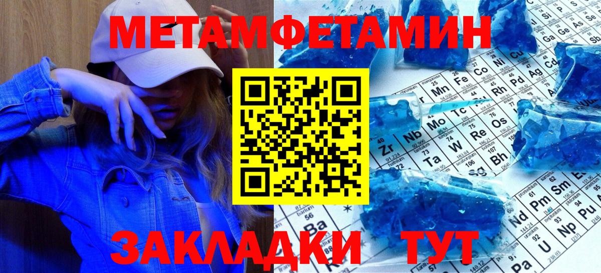 МЕТАМФЕТАМИН мет  МЕТАМФЕТАМИН мет  Вход с VPN  Отрадное 