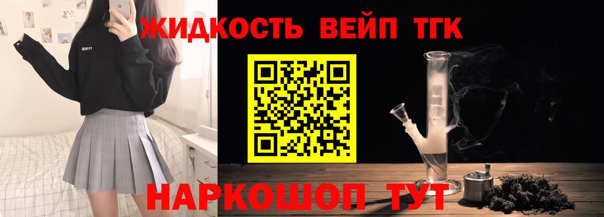 ТГК концентрат  Дистиллят ТГК вейп с тгк  Вход с VPN  Отрадное 